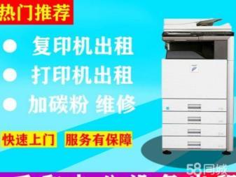 免押金办公设备租赁 打印机、电脑一站式服务，轻资产办公新选择