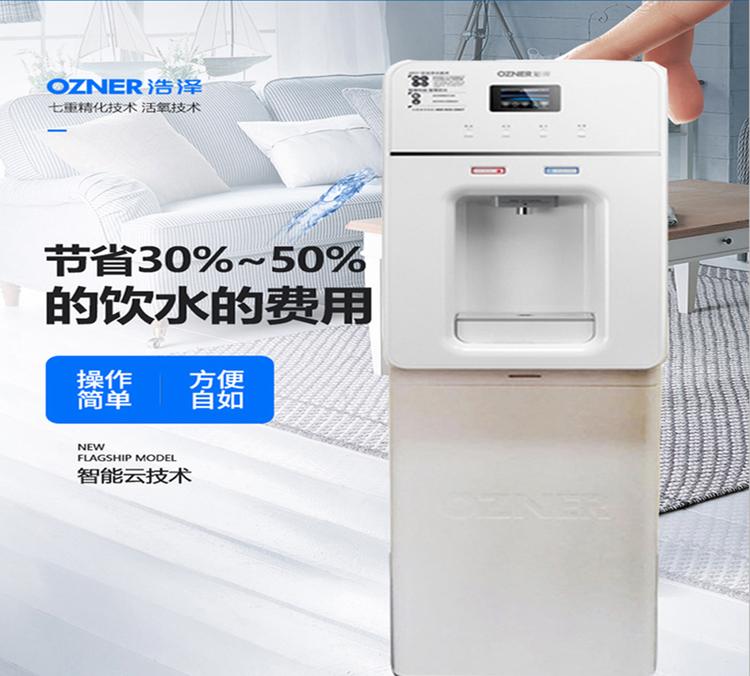 深圳浩泽直饮水机租赁 0押金免费试用7天，办公饮水新选择