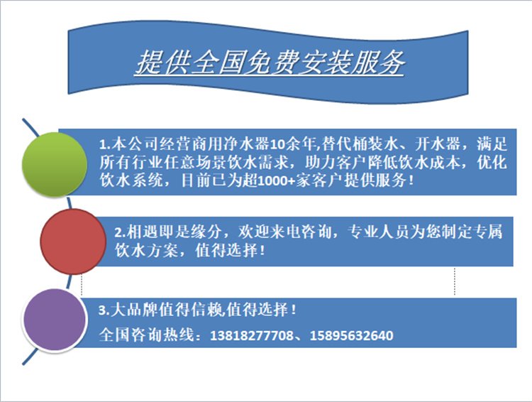 商用净水器租赁 办公室与学校的直饮水新选择